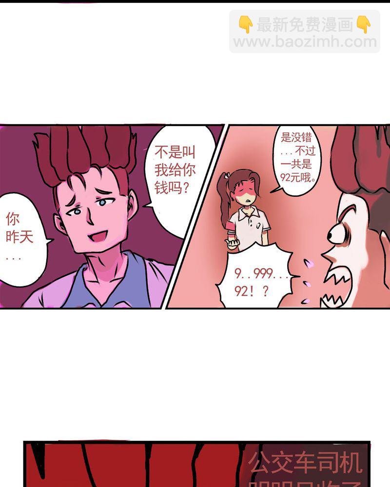 当日常变成非日常 第17集