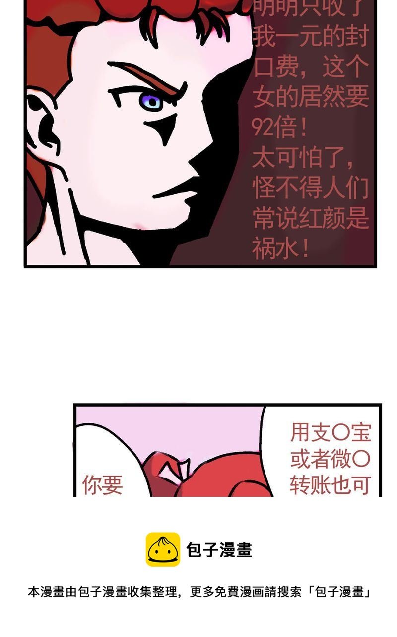 当日常变成非日常 第17集