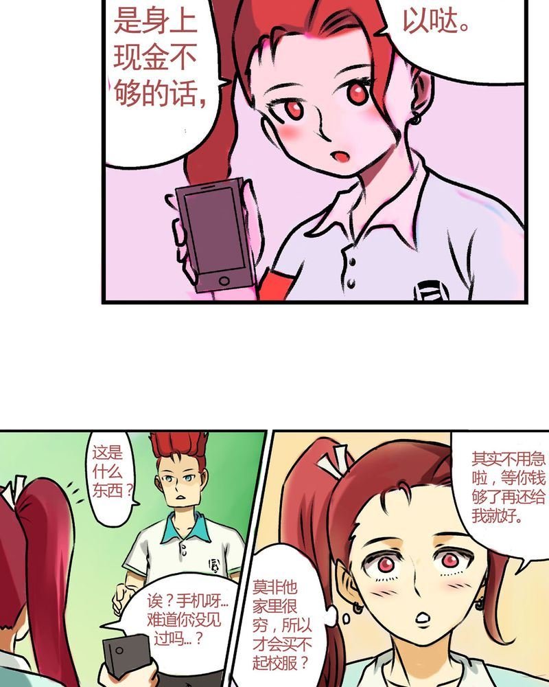 当日常变成非日常 第17集