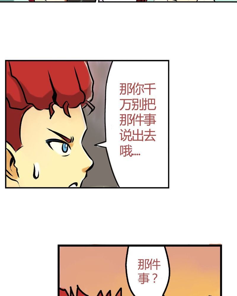 当日常变成非日常 第17集