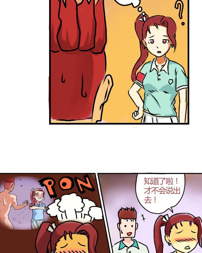 当日常变成非日常 第17集