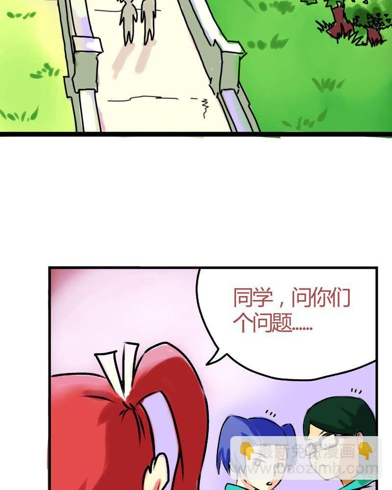 当日常变成非日常 第17集