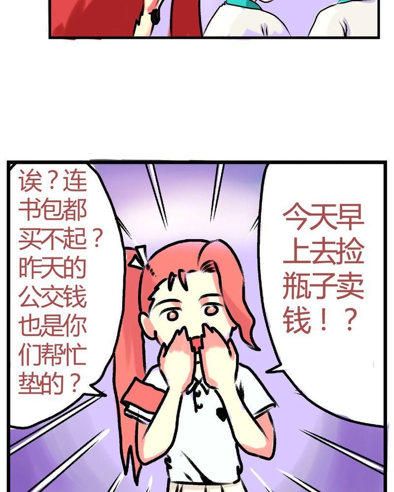 当日常变成非日常 第17集