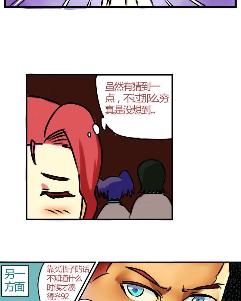 当日常变成非日常 第17集