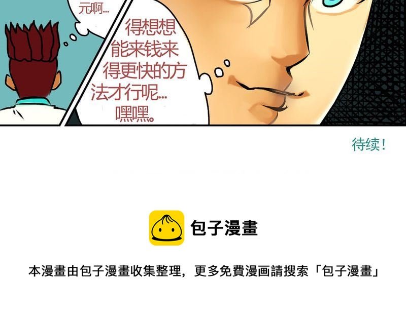 当日常变成非日常 第17集