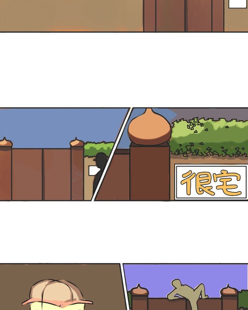 当日常变成非日常 第18集