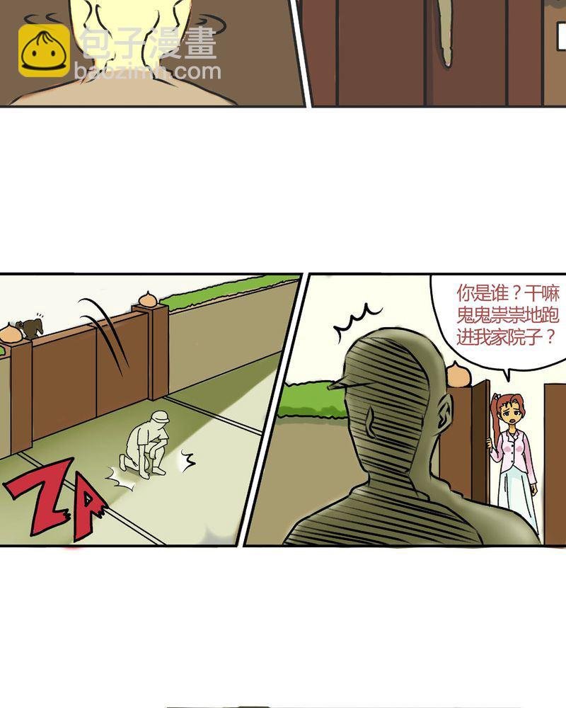 当日常变成非日常 第18集