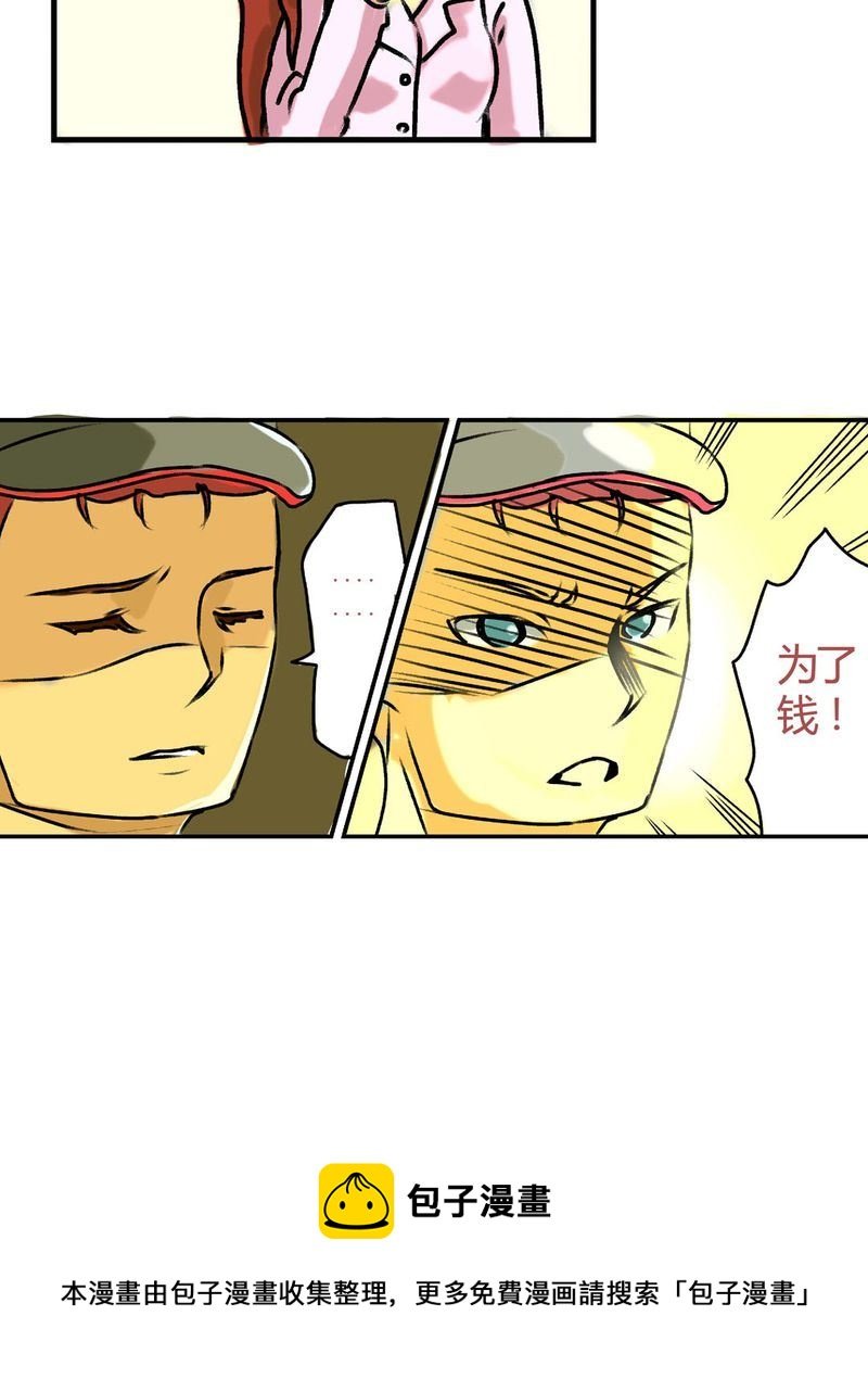 当日常变成非日常 第18集