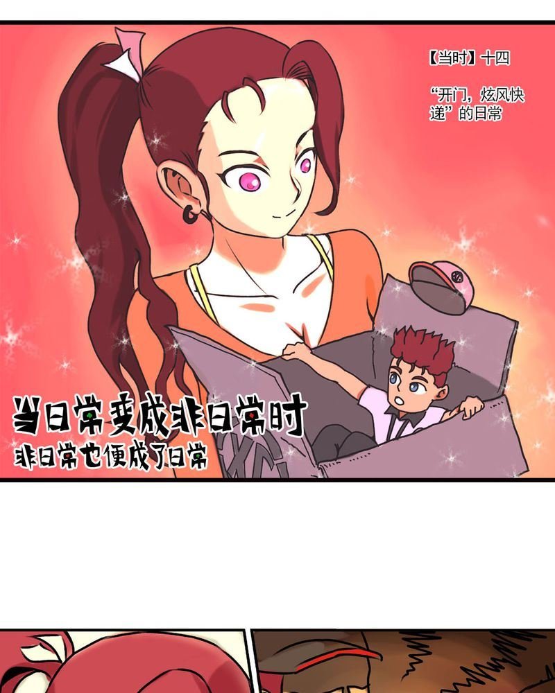 当日常变成非日常 第18集