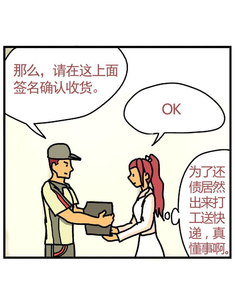 当日常变成非日常 第18集