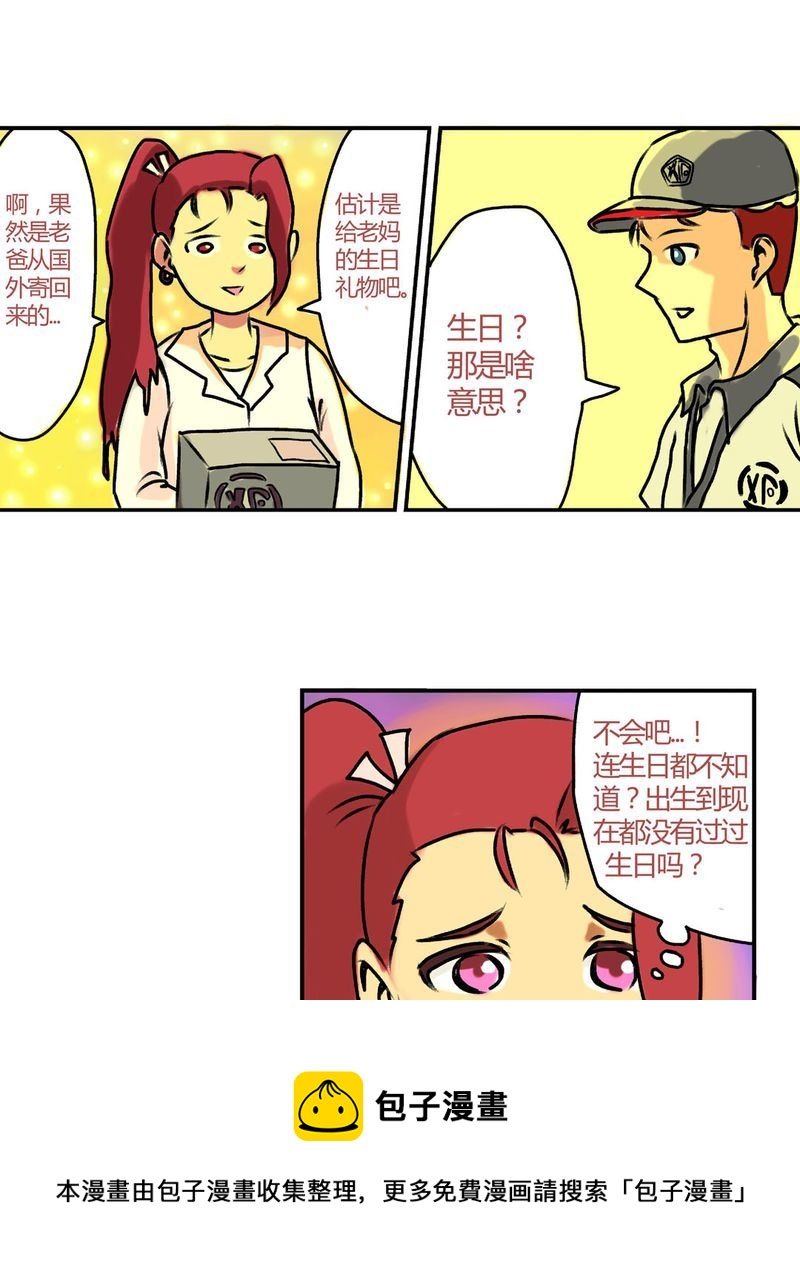当日常变成非日常 第18集