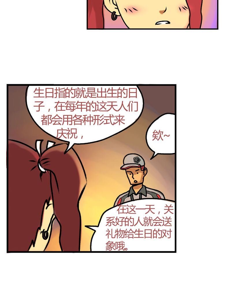 当日常变成非日常 第18集