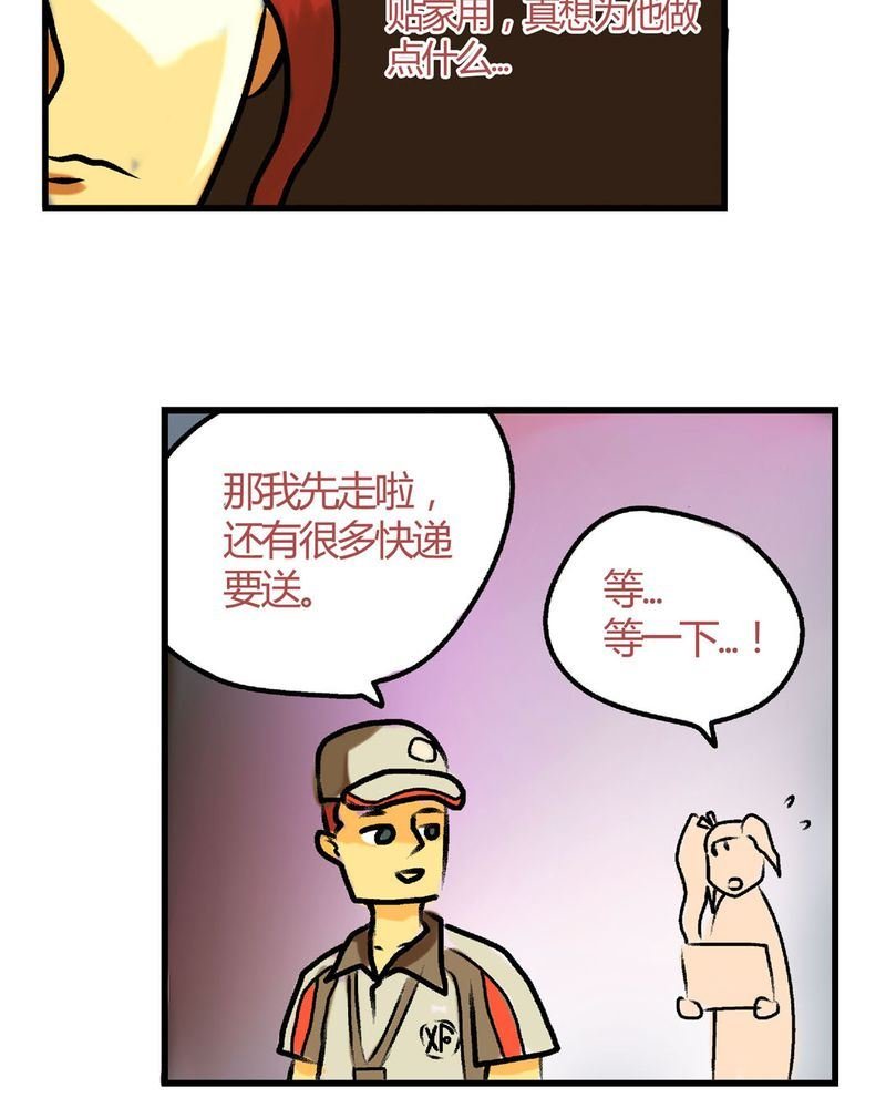 当日常变成非日常 第18集