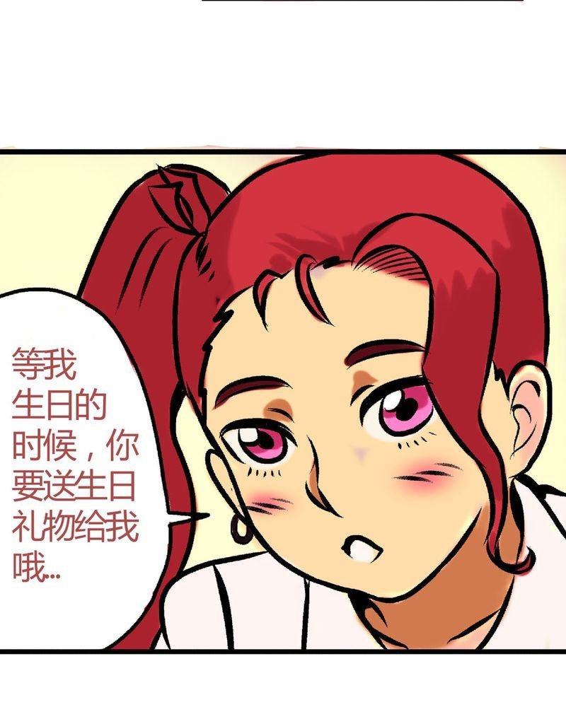当日常变成非日常 第18集