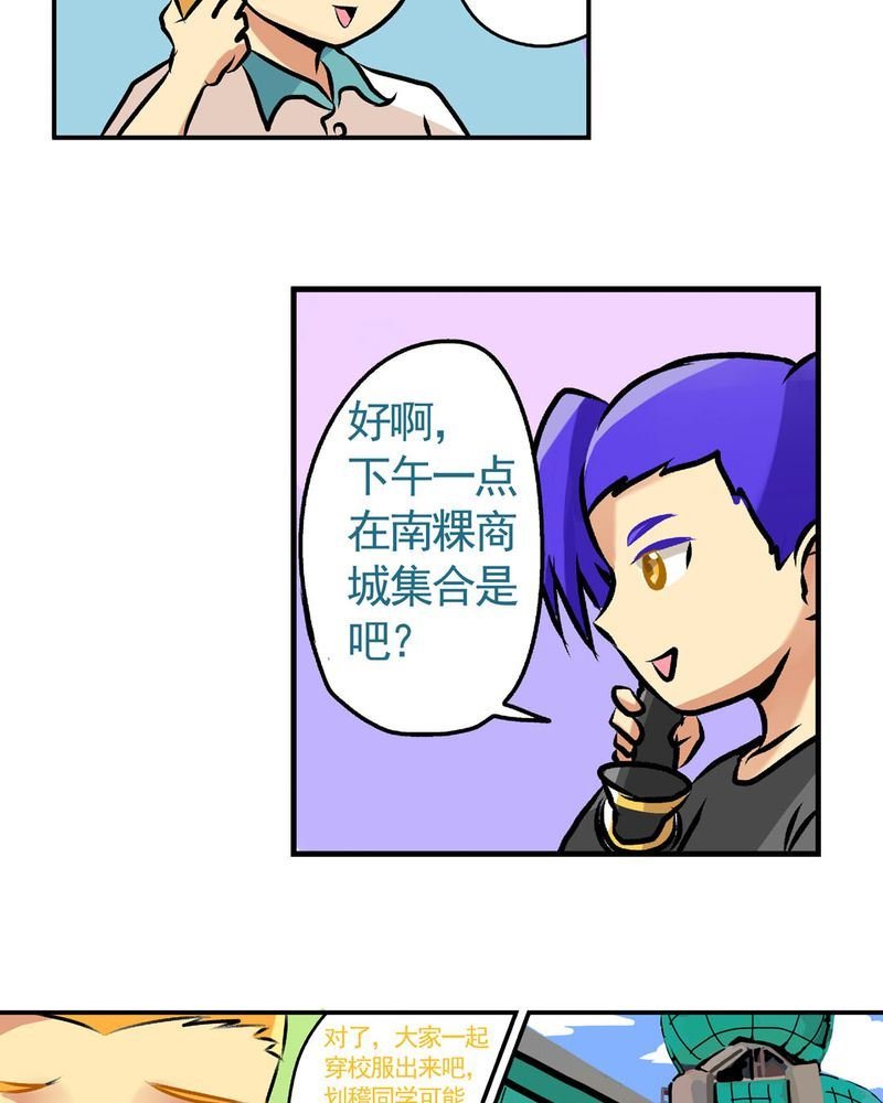 当日常变成非日常 第19集