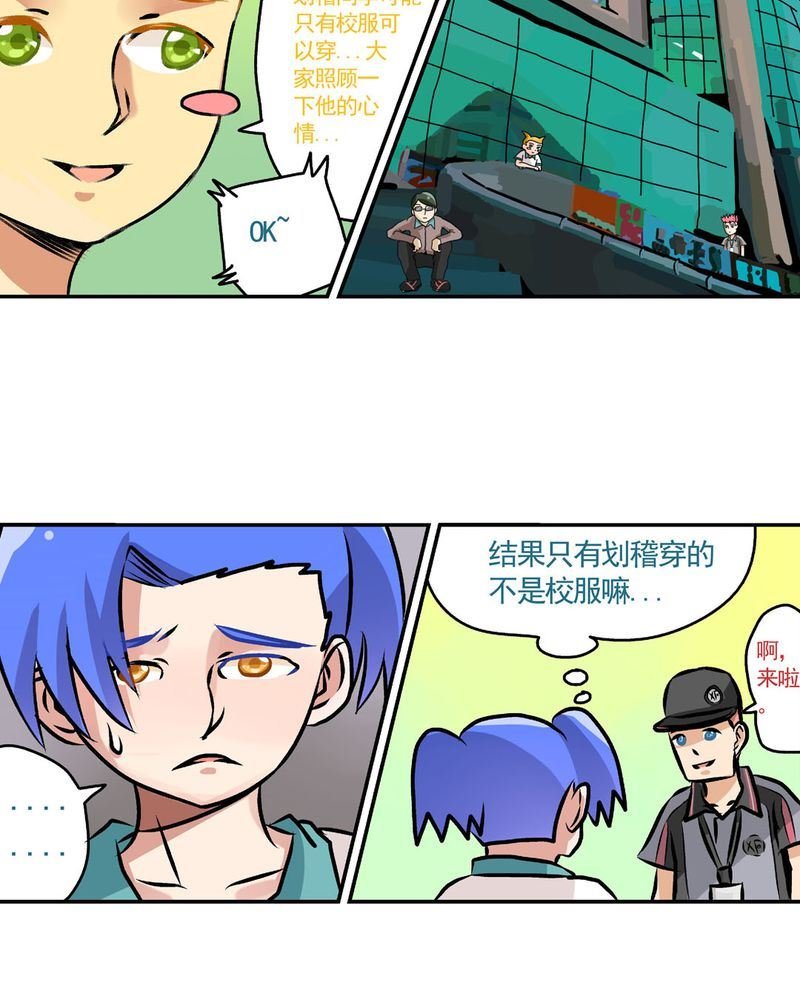 当日常变成非日常 第19集