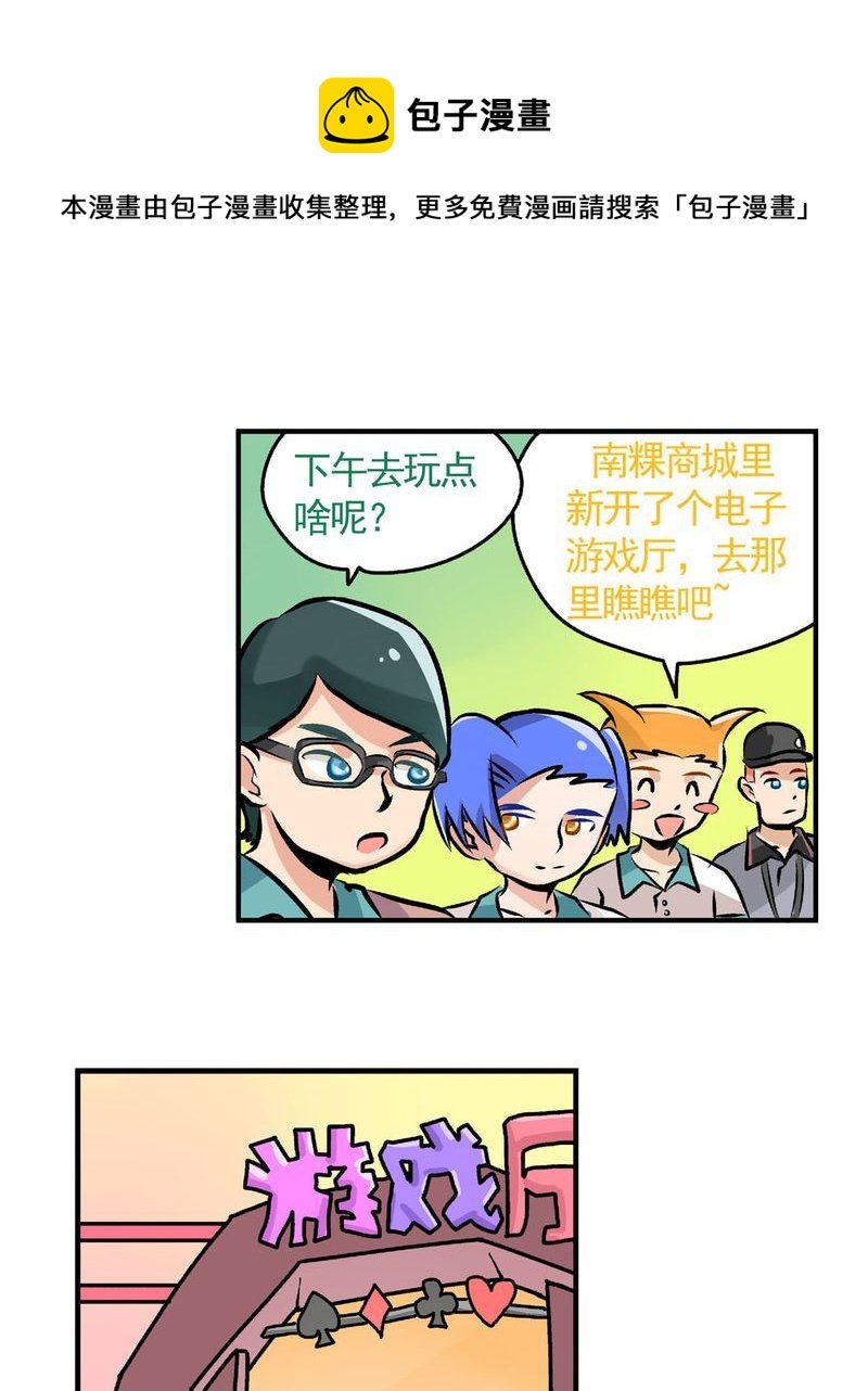 当日常变成非日常 第19集