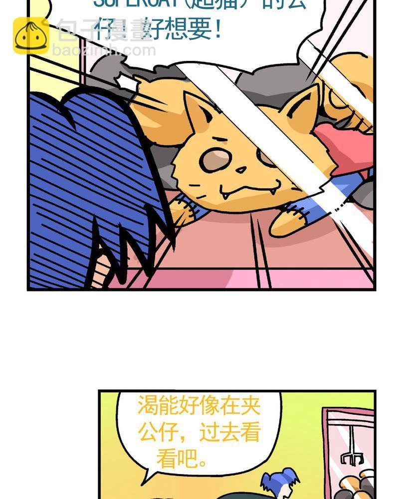 当日常变成非日常 第19集