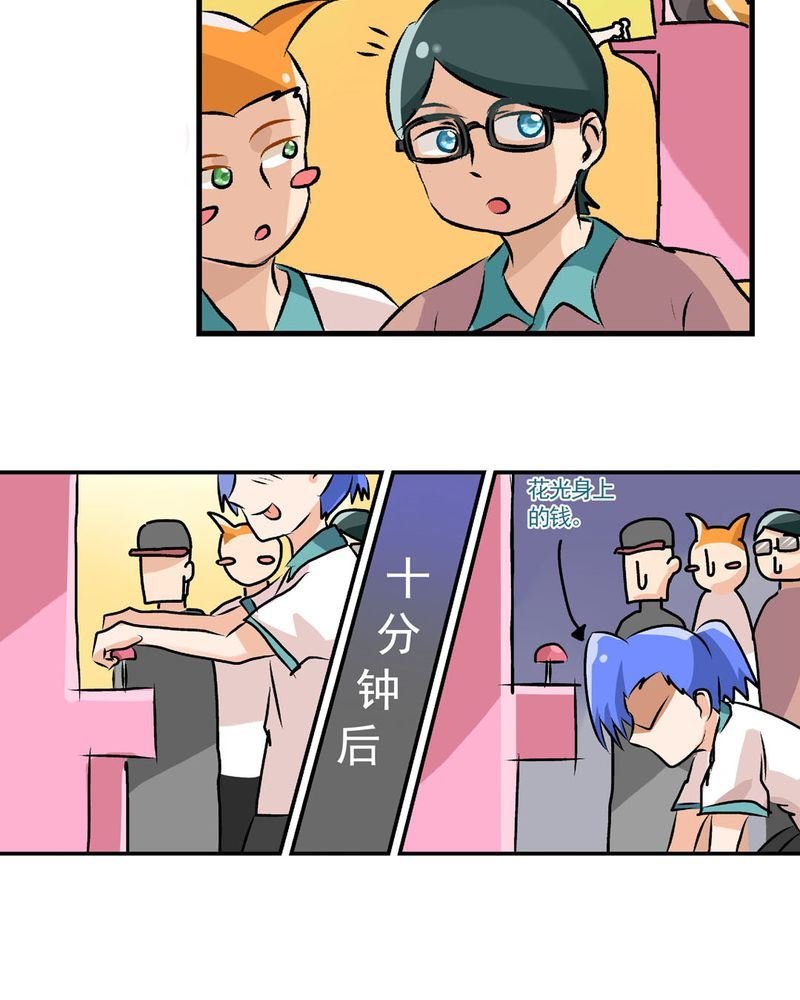 当日常变成非日常 第19集