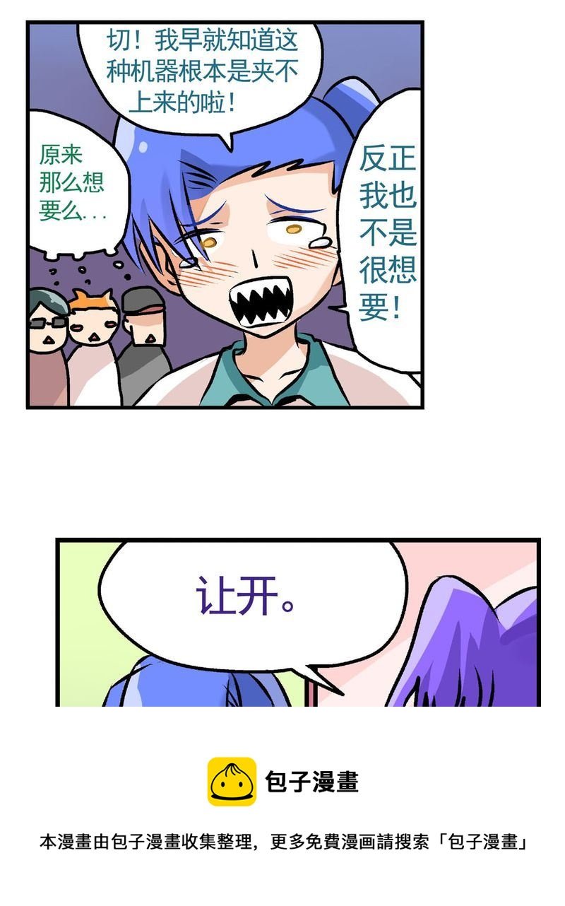 当日常变成非日常 第19集