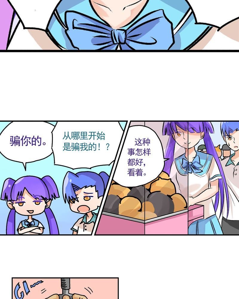 当日常变成非日常 第19集