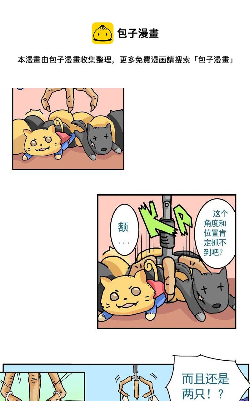 当日常变成非日常 第19集