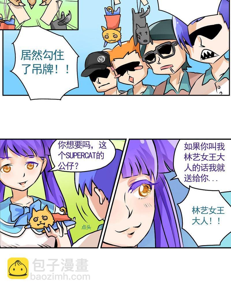 当日常变成非日常 第19集