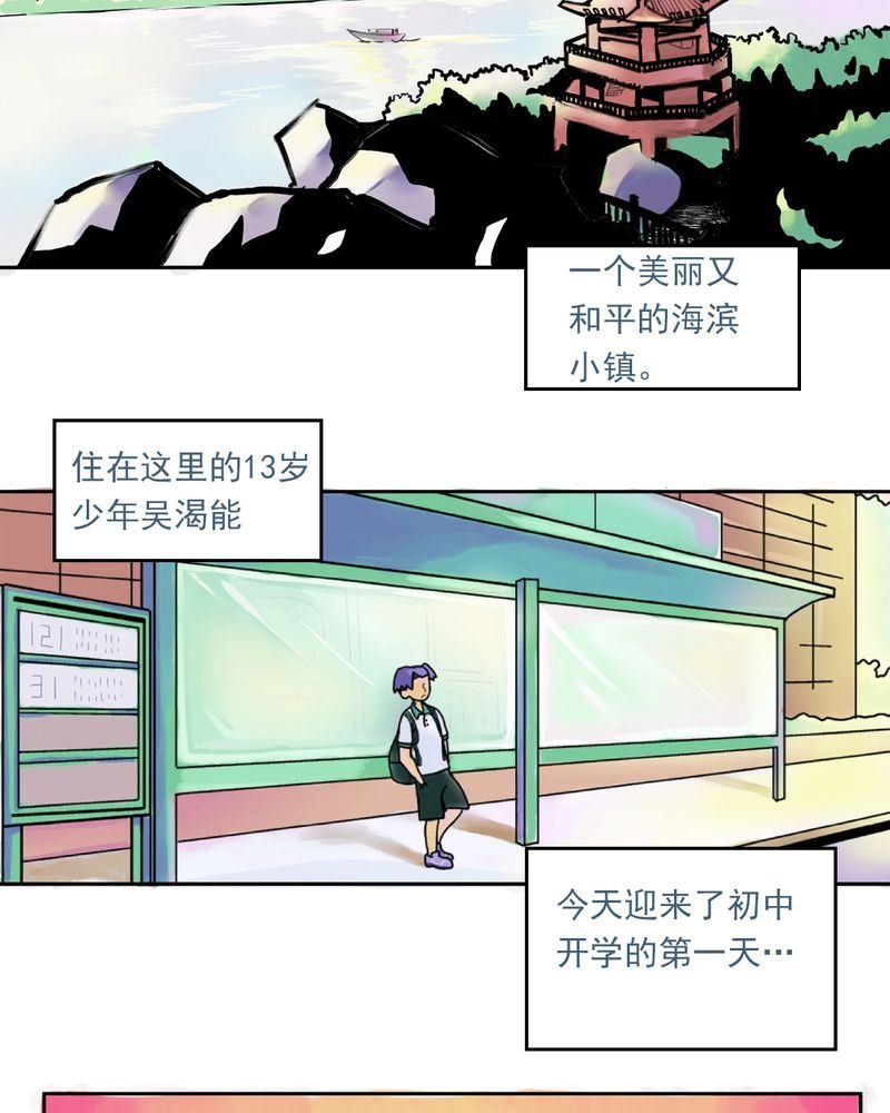 当日常变成非日常 第2集