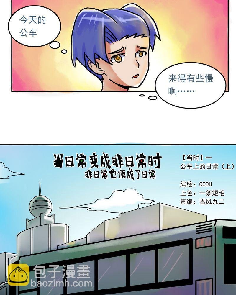 当日常变成非日常 第2集
