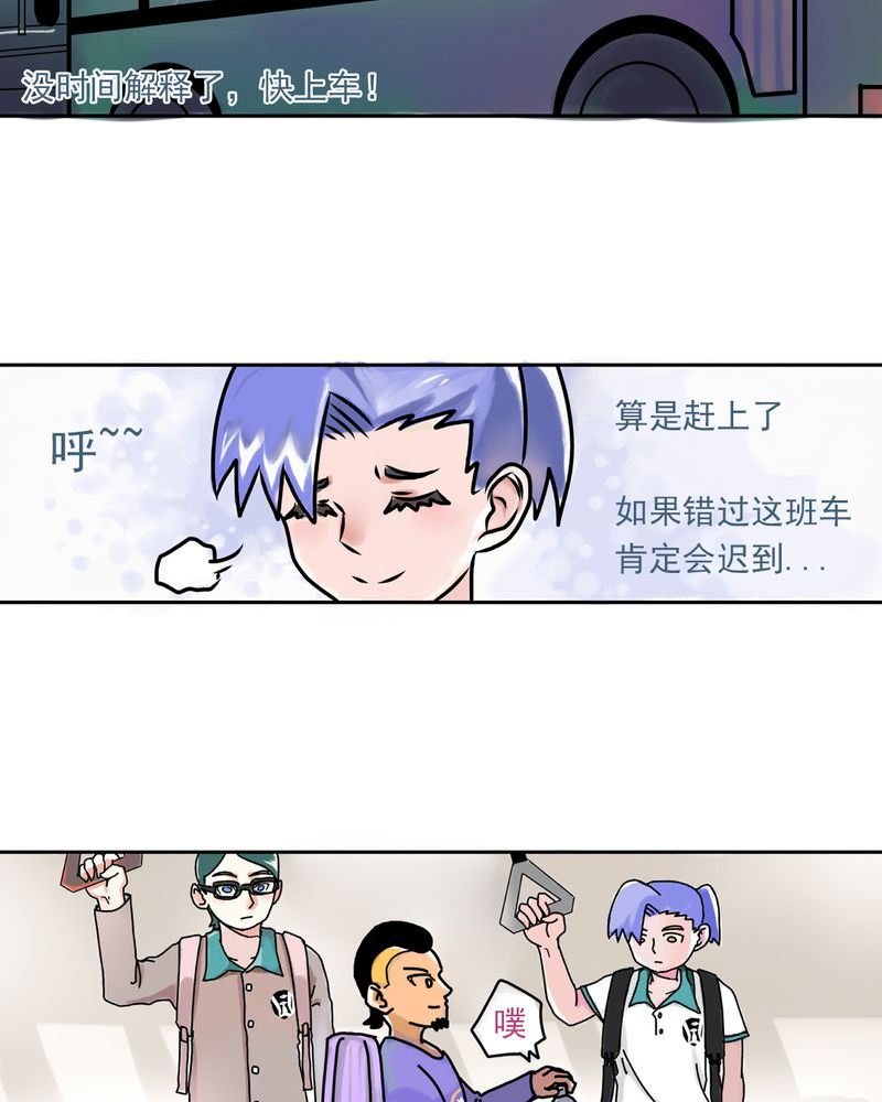当日常变成非日常 第2集