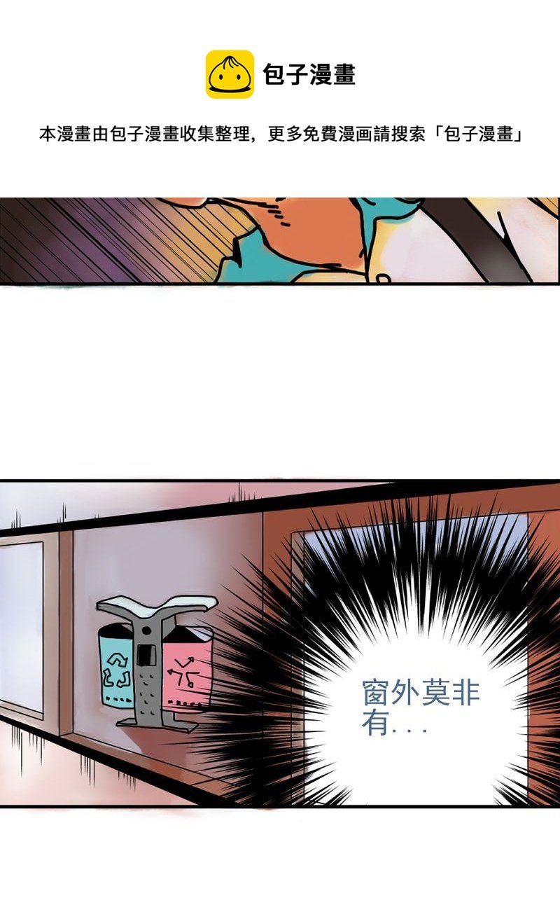 当日常变成非日常 第2集