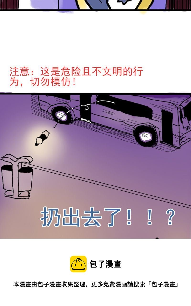当日常变成非日常 第2集