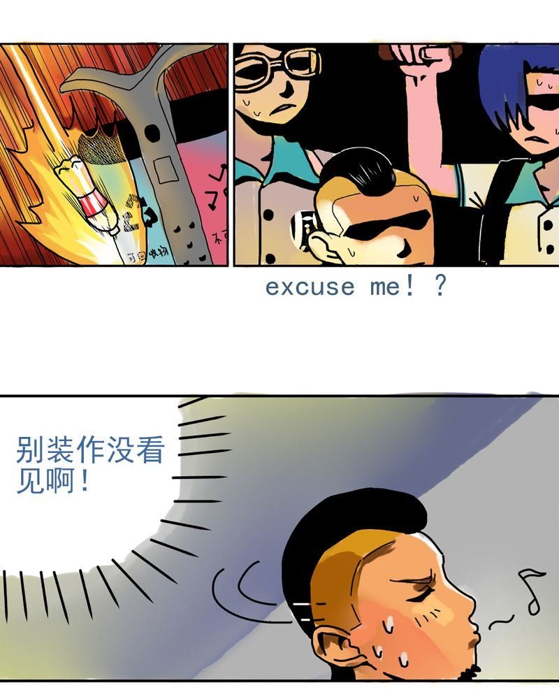 当日常变成非日常 第2集