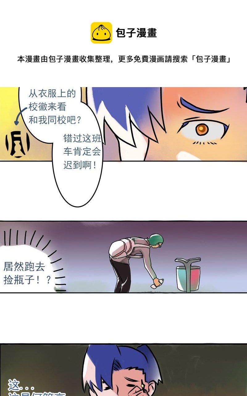 当日常变成非日常 第2集