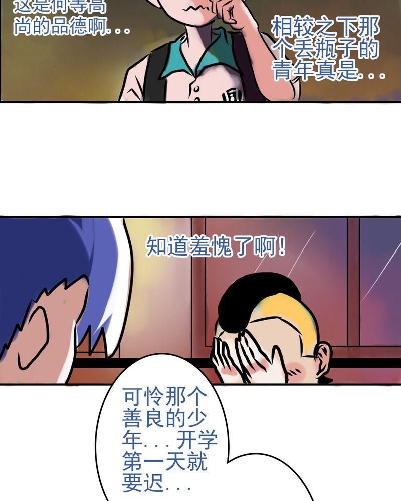 当日常变成非日常 第2集