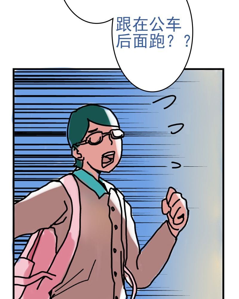 当日常变成非日常 第2集