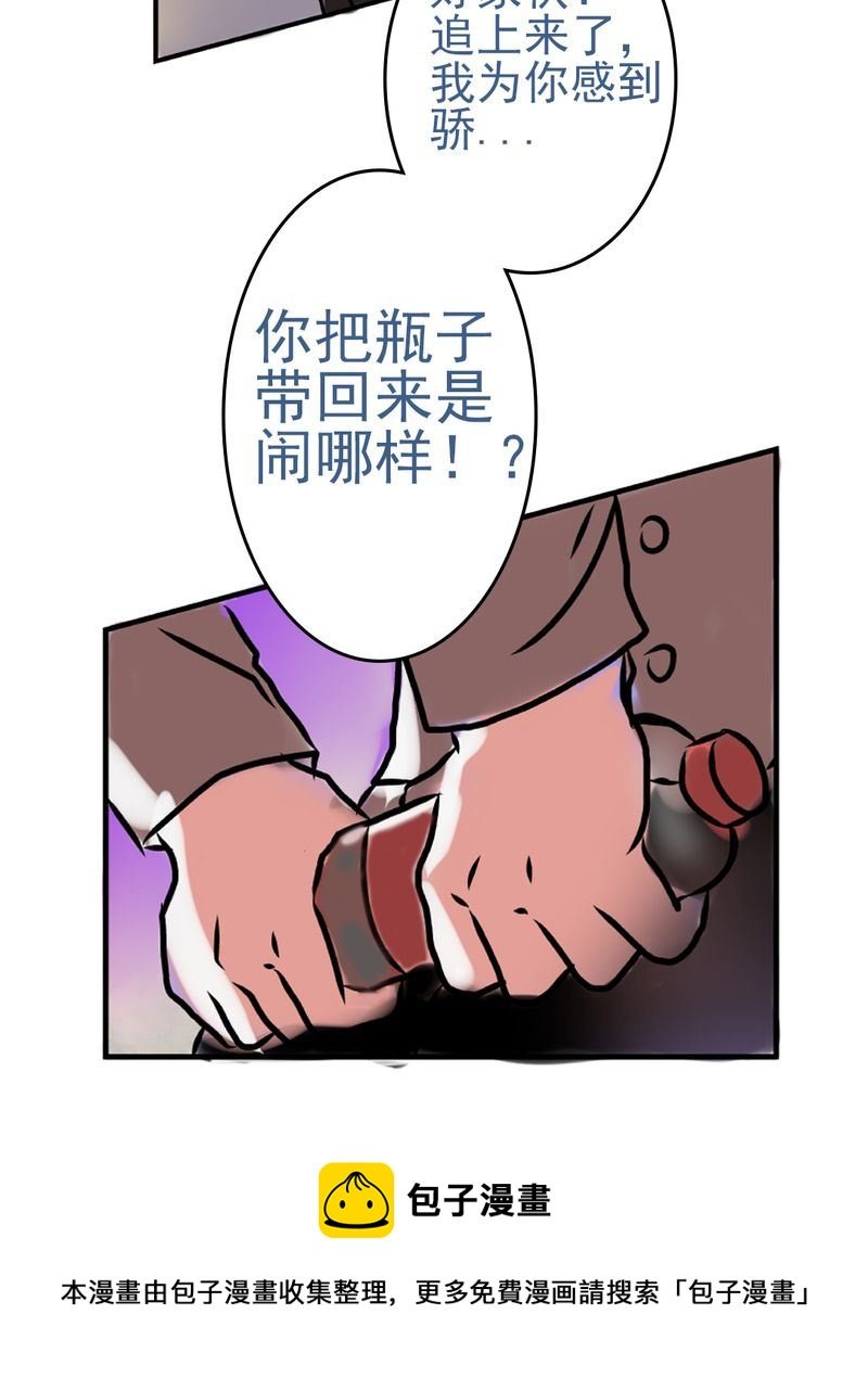 当日常变成非日常 第2集