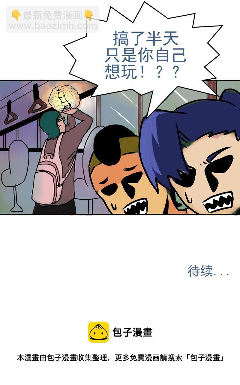 当日常变成非日常 第2集