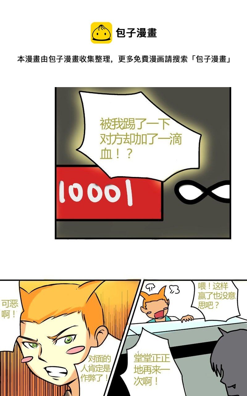 当日常变成非日常 第20集
