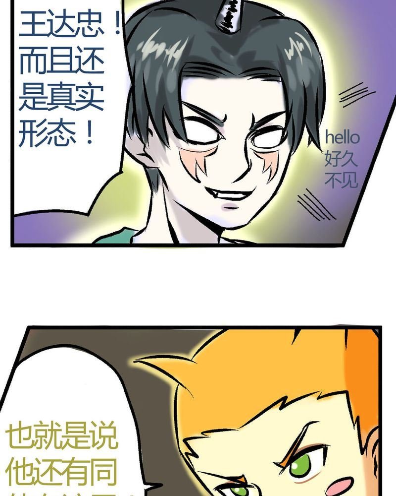 当日常变成非日常 第20集