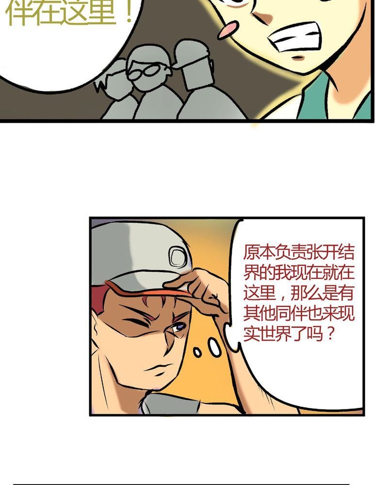 当日常变成非日常 第20集