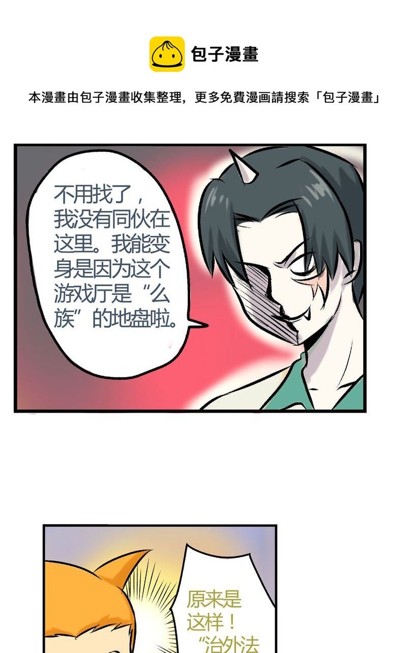 当日常变成非日常 第20集