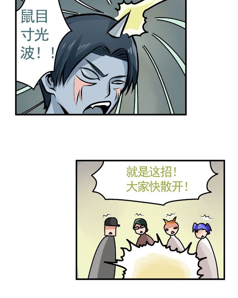当日常变成非日常 第21集