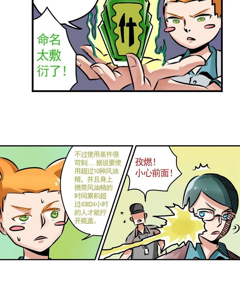 当日常变成非日常 第21集