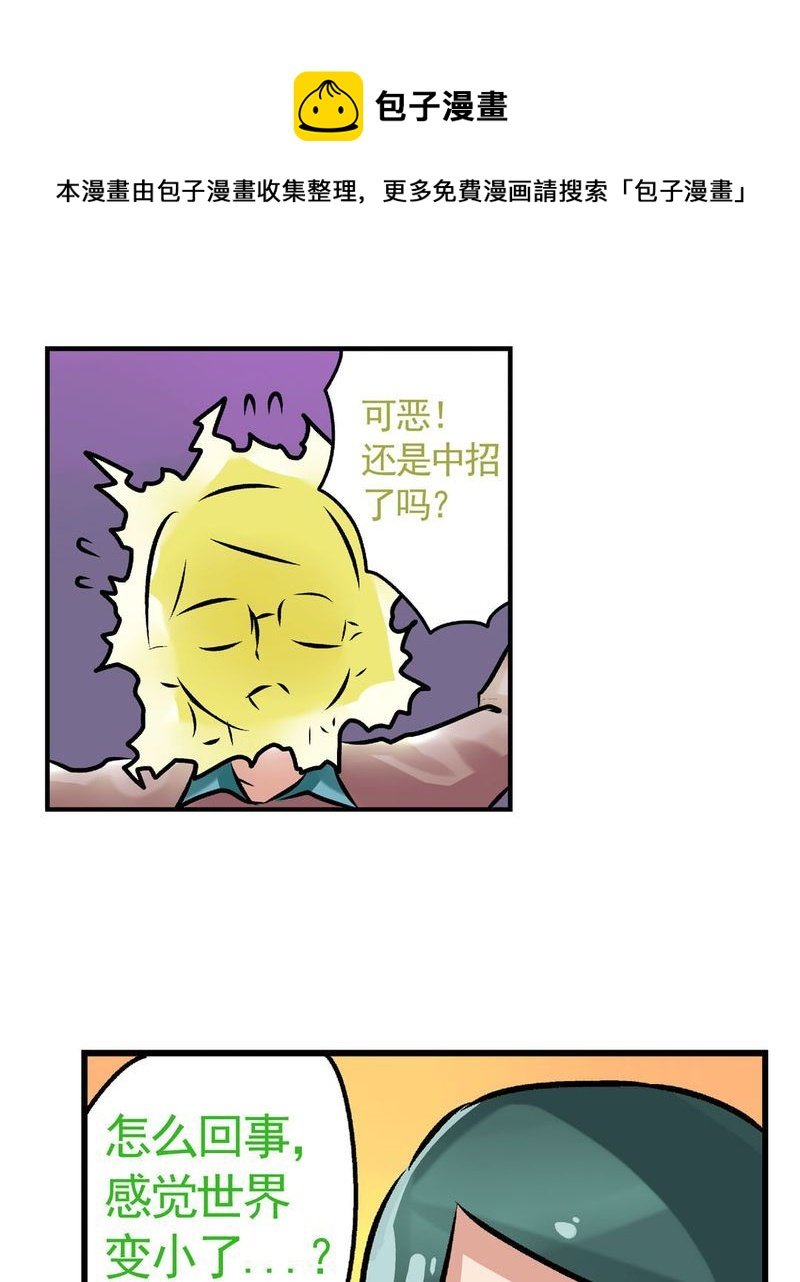 当日常变成非日常 第21集