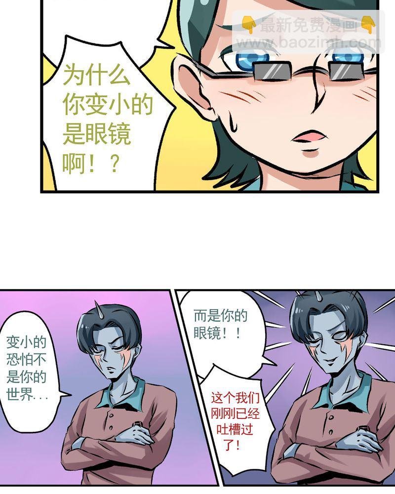 当日常变成非日常 第21集