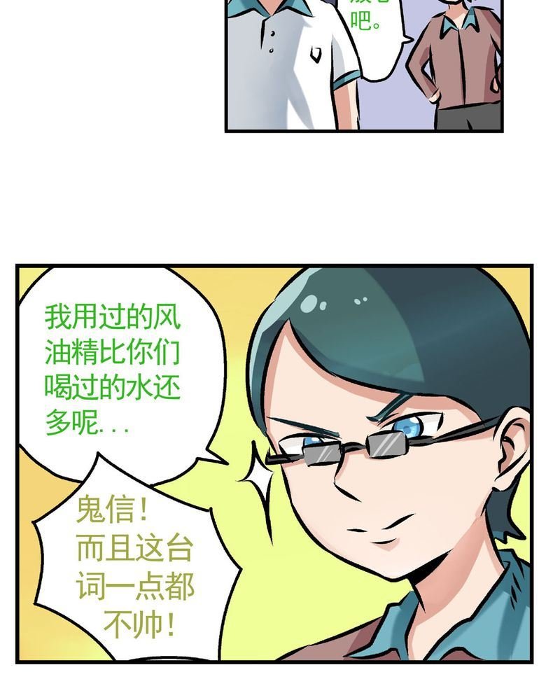 当日常变成非日常 第21集