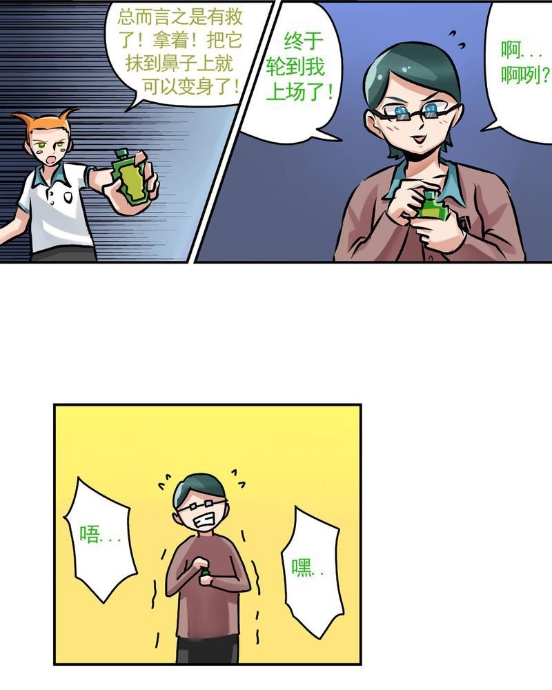 当日常变成非日常 第21集