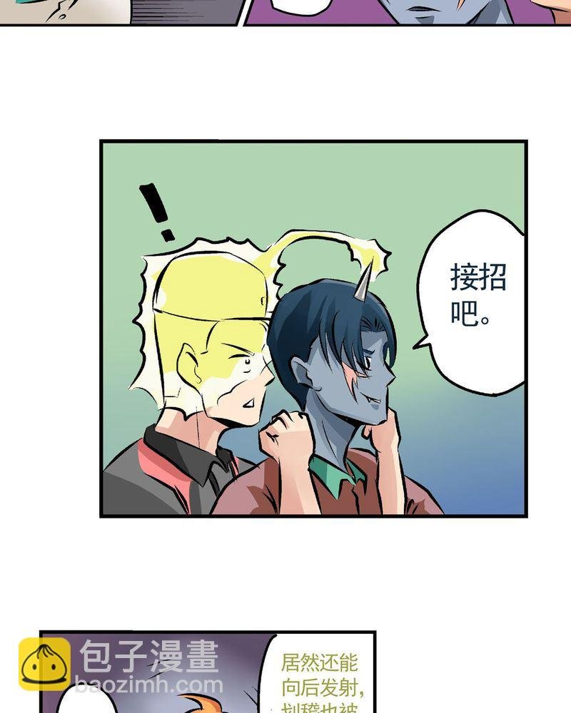当日常变成非日常 第22集