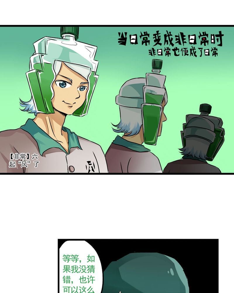 当日常变成非日常 第22集